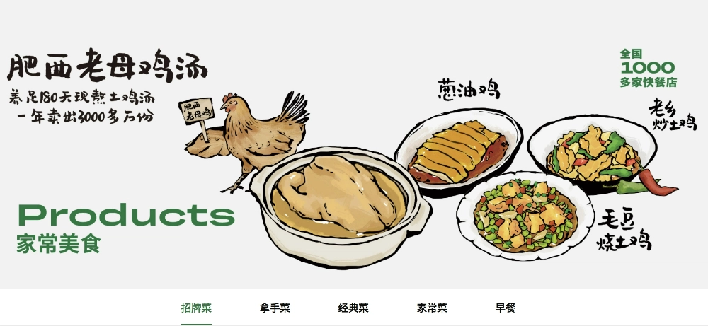 像老乡鸡那样做饭：来自老乡鸡菜品的开源项目CookLikeHOC