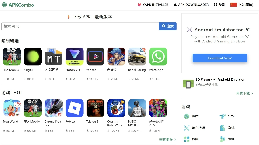 无需Google Play，8个最新好用的在线下载APK的网站