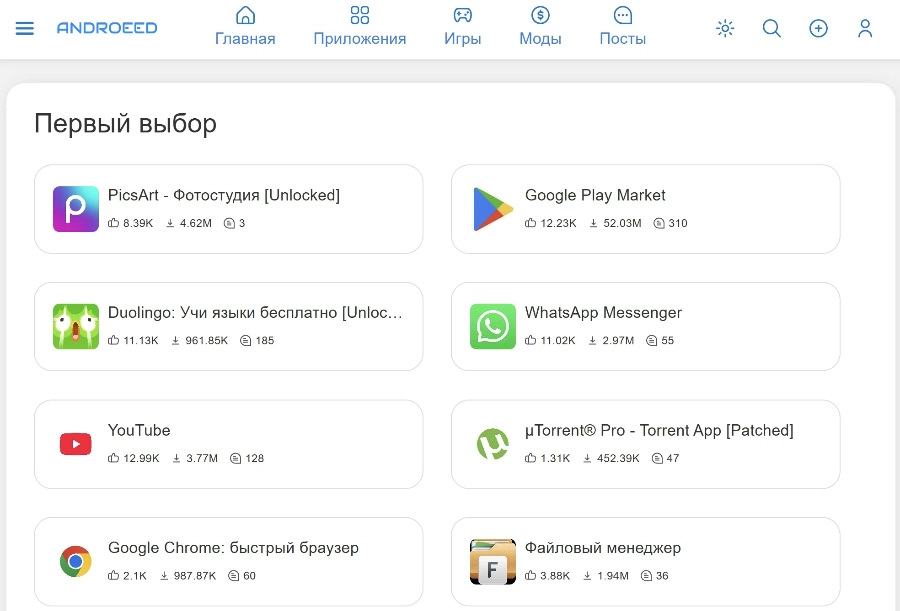 无需Google Play，8个最新好用的在线下载APK的网站