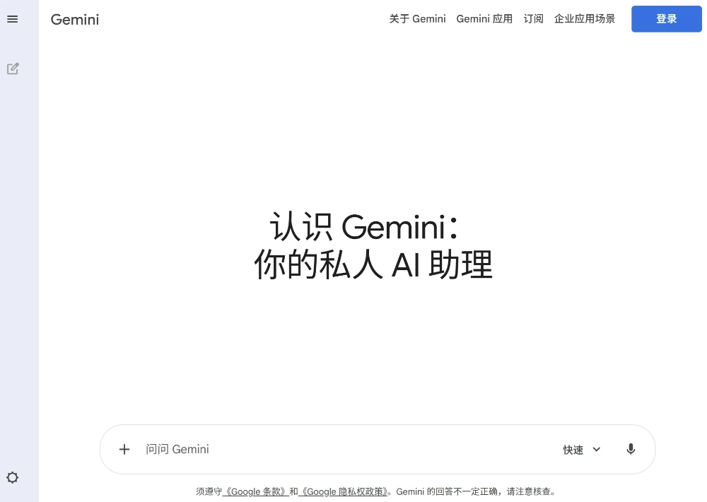 Google Gemini