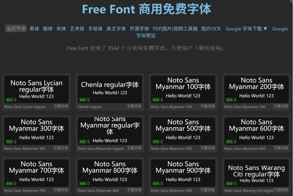 Free Font