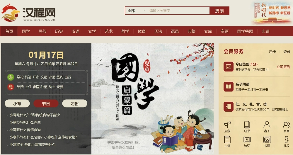 汉程网