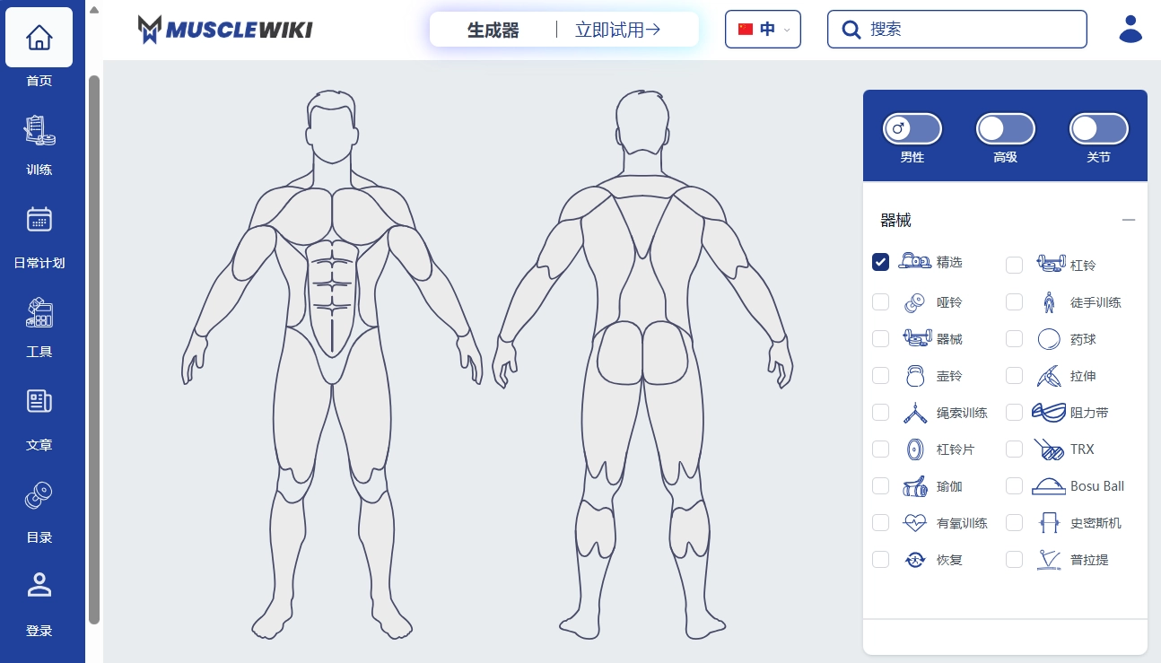 MuscleWiki