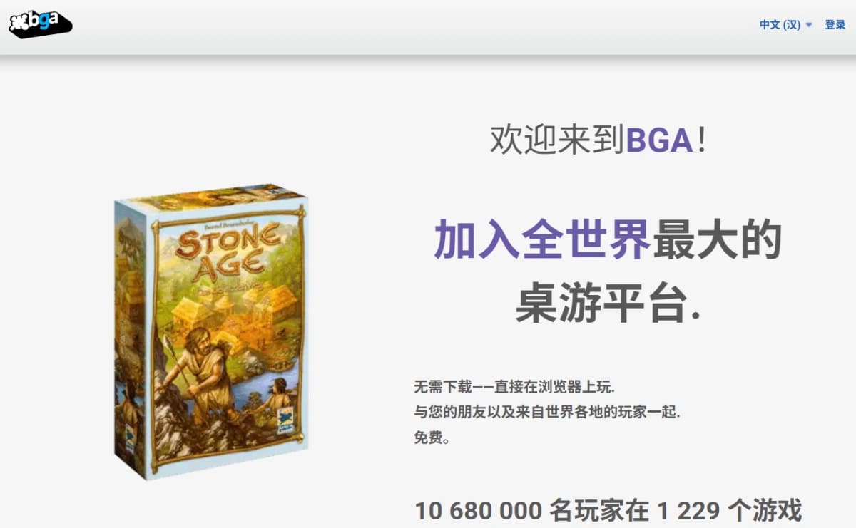 Board Game Arena