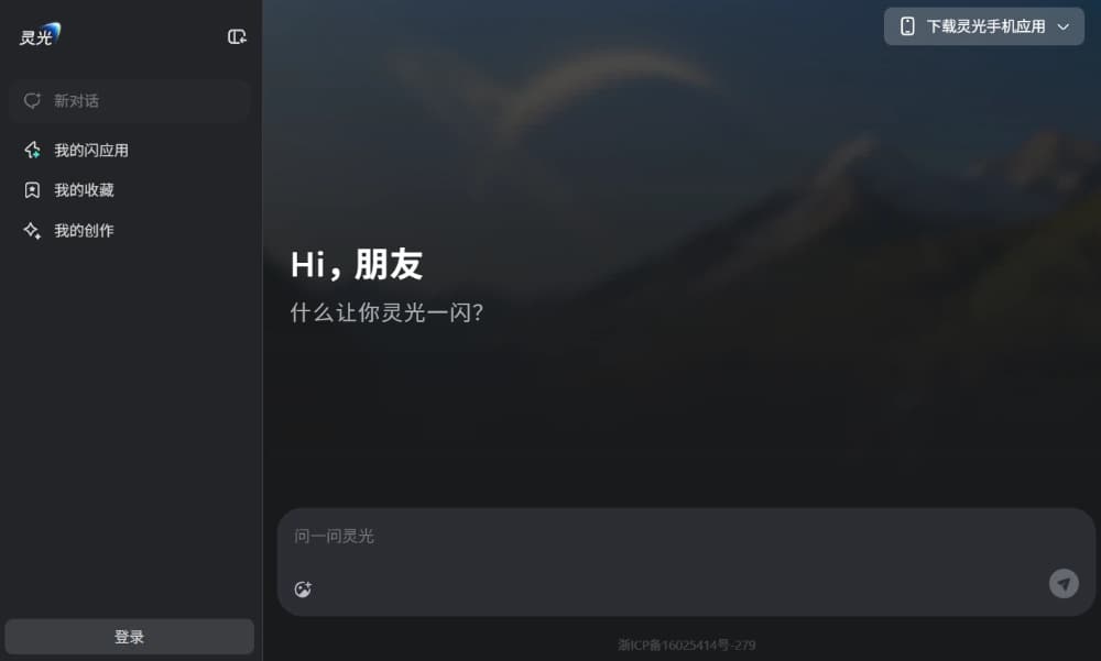 灵光