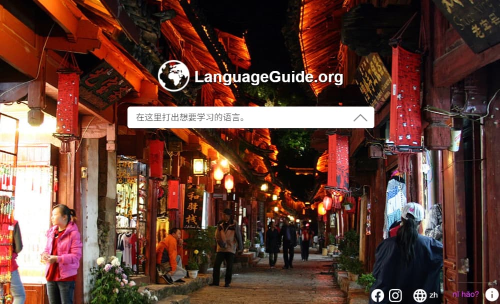 LanguageGuide
