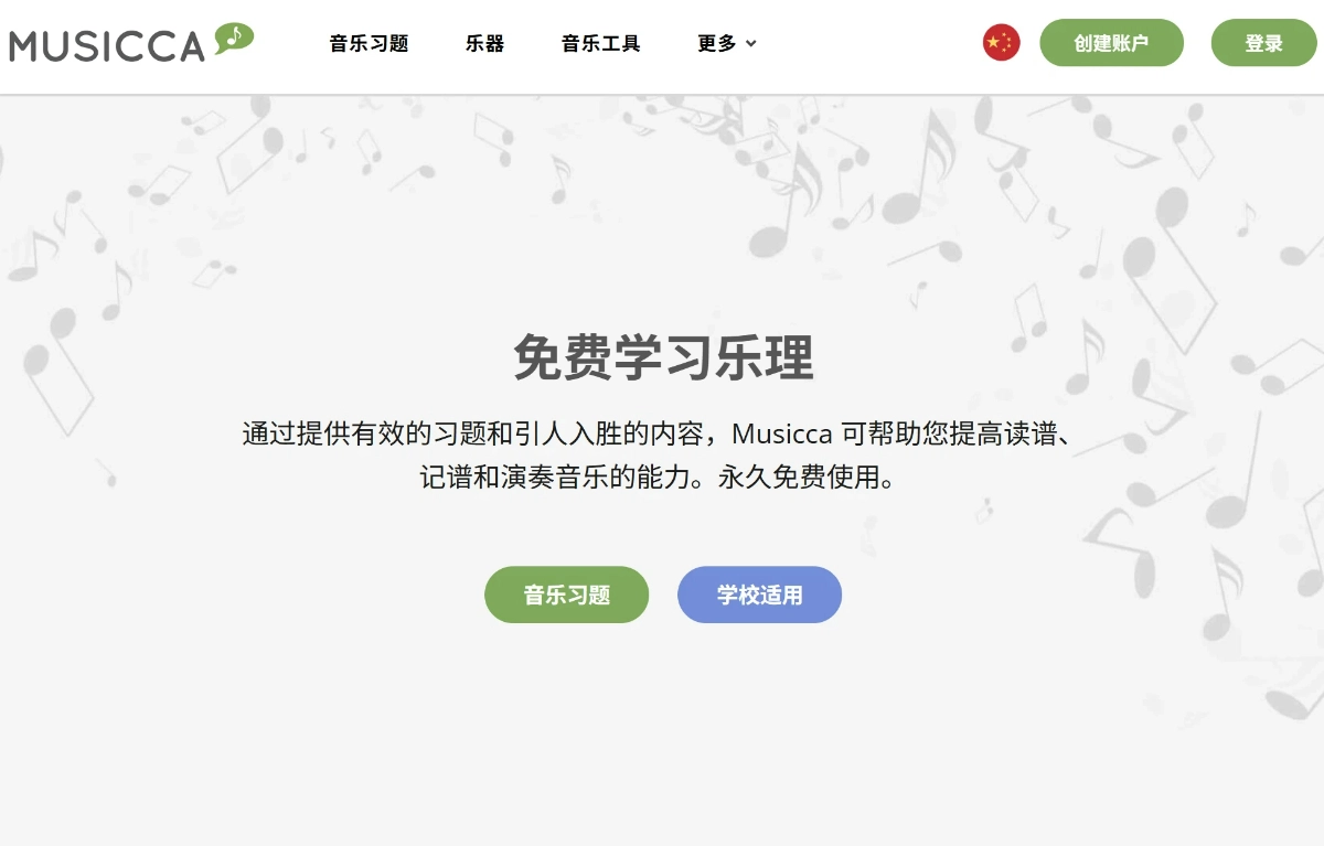 Musicca