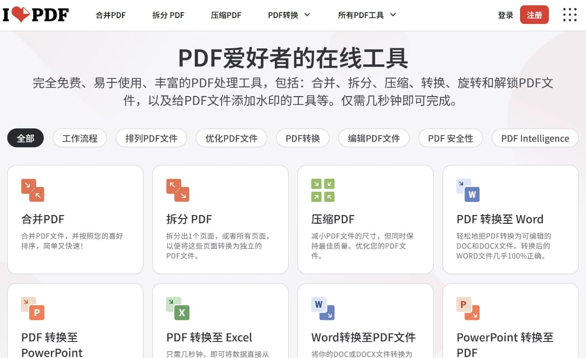 iLovePDF