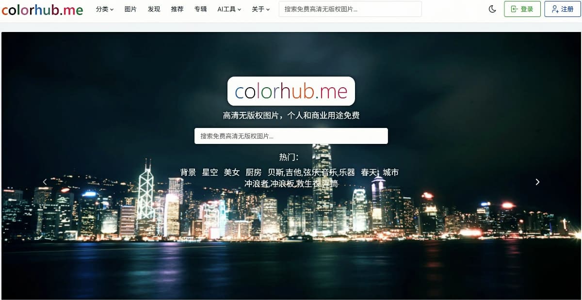 ColorHub