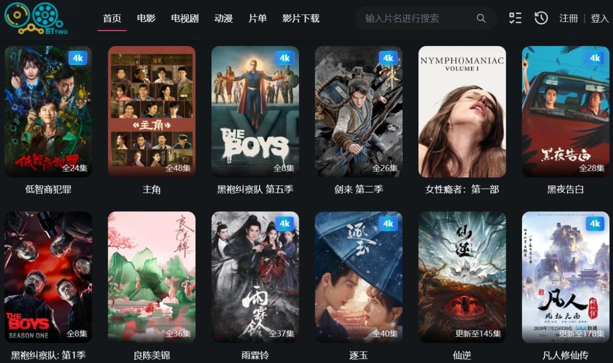两个BT