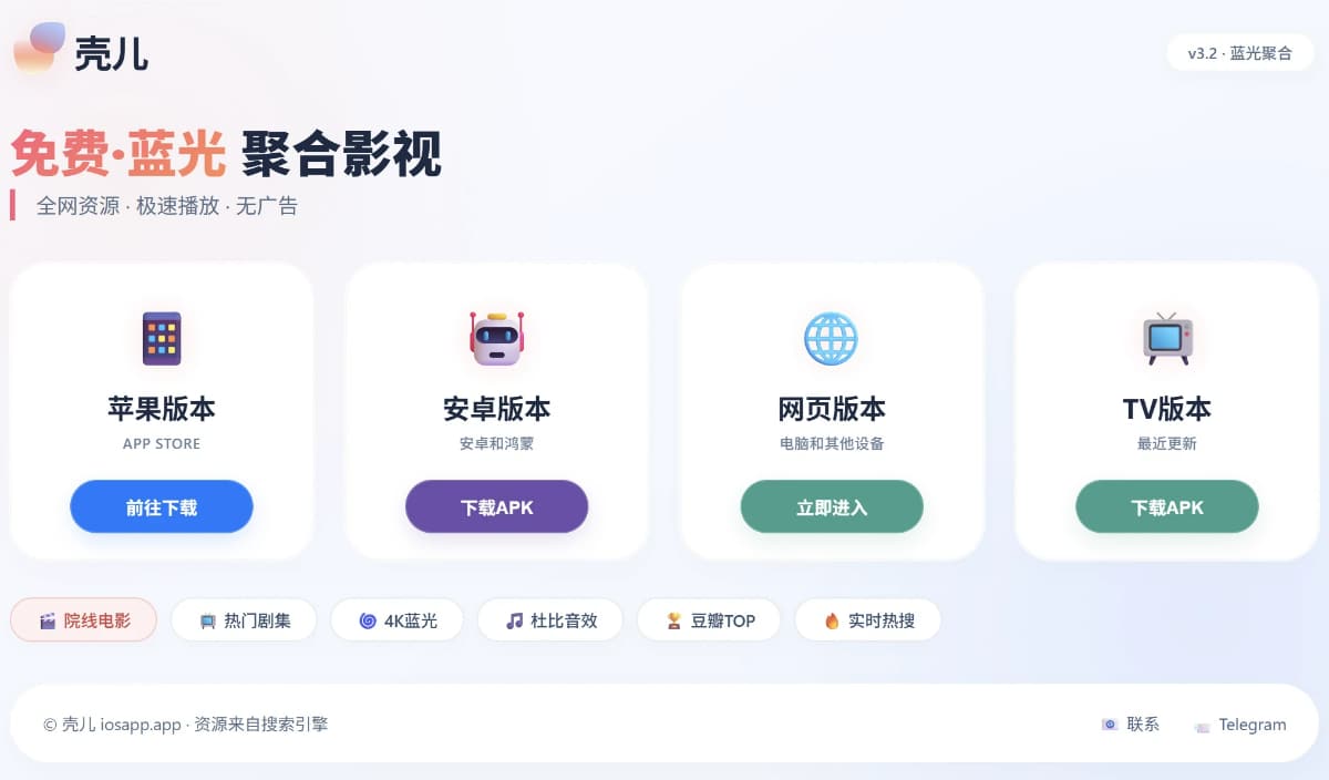 壳儿WEB