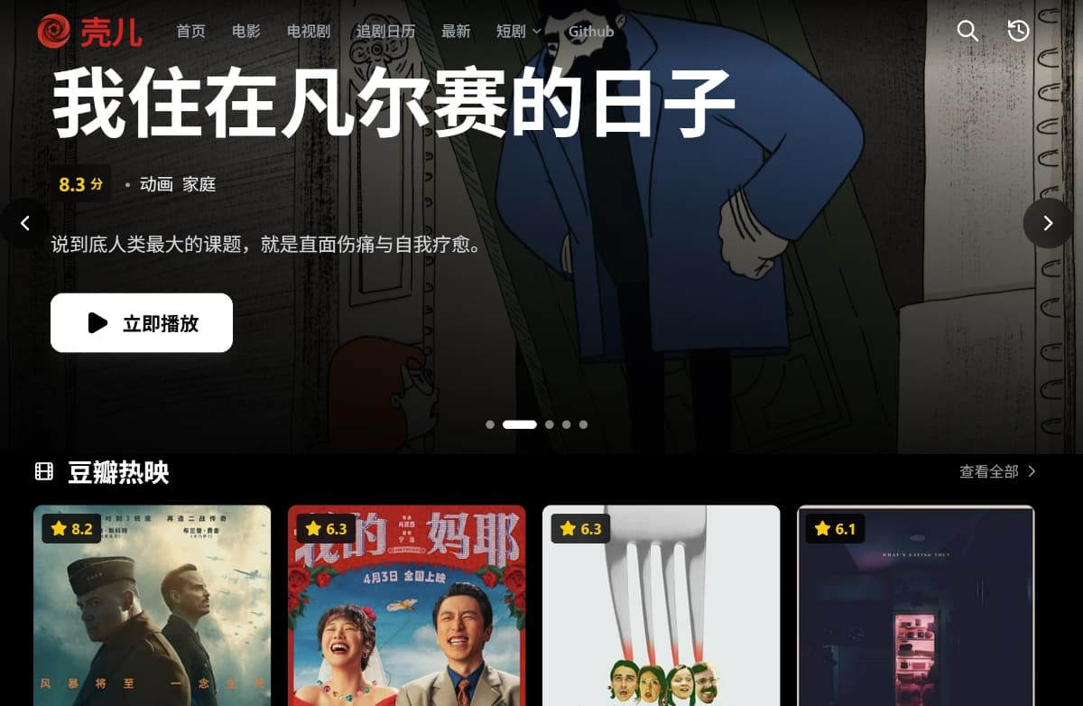 壳儿