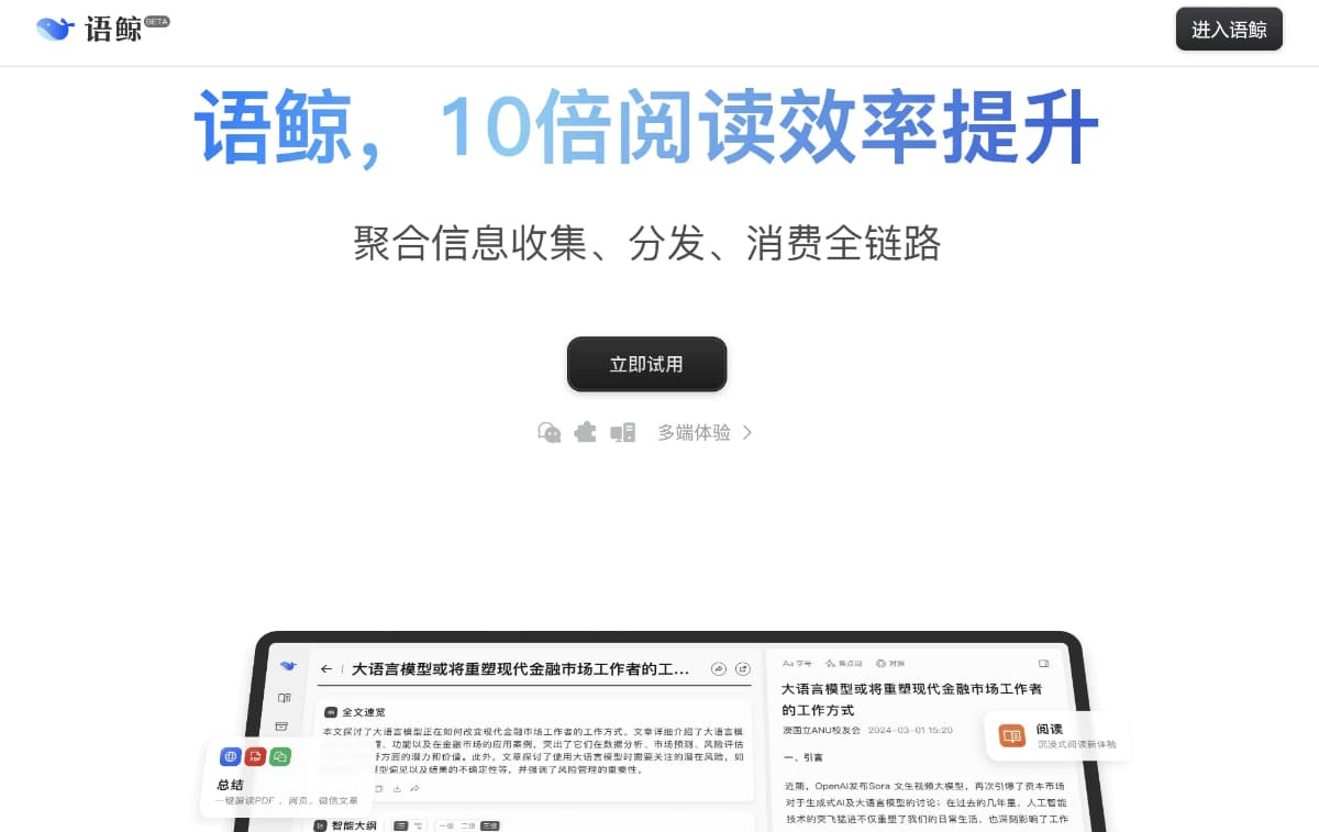语鲸
